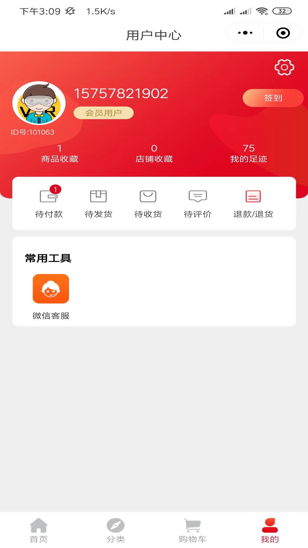 欧派优采手机软件app截图