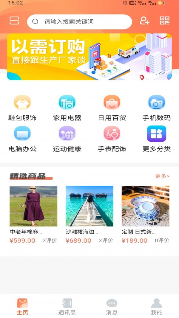 乐多多手机软件app截图