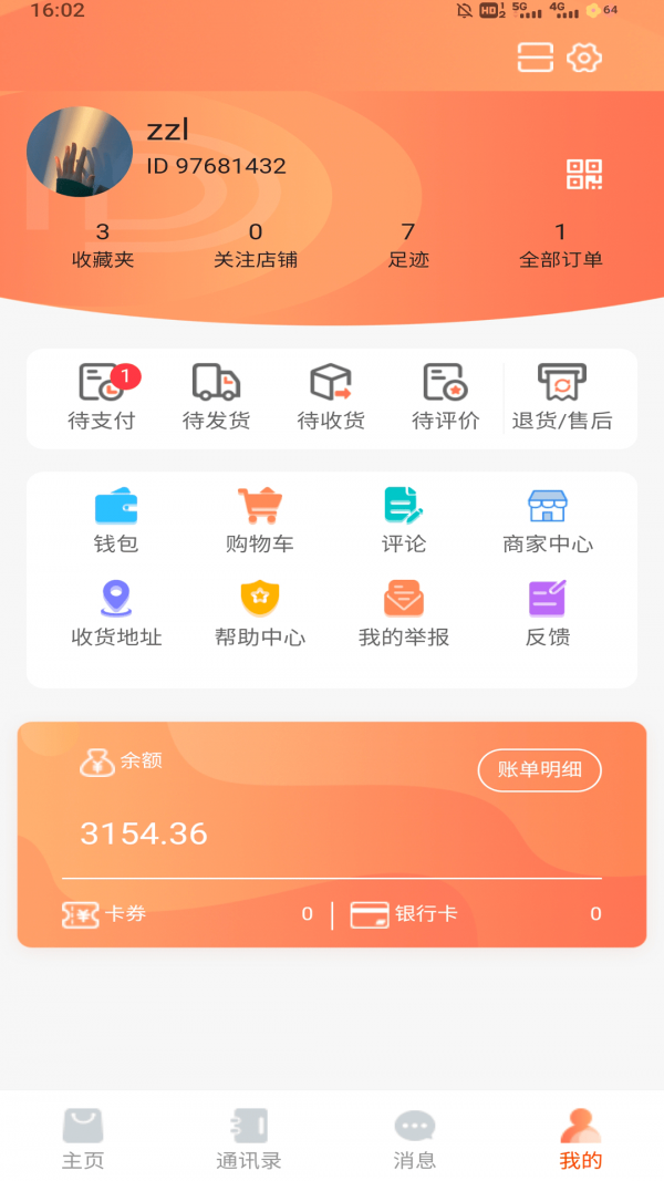 乐多多手机软件app截图