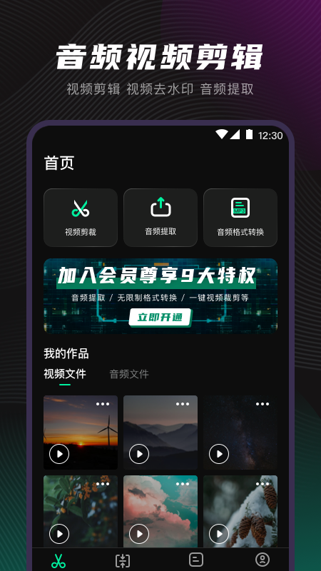 一键视频格式转换手机软件app截图