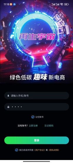 再生宇宙手机软件app截图