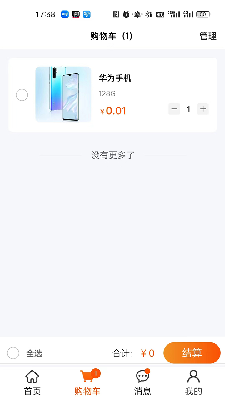 爱淘源手机软件app截图