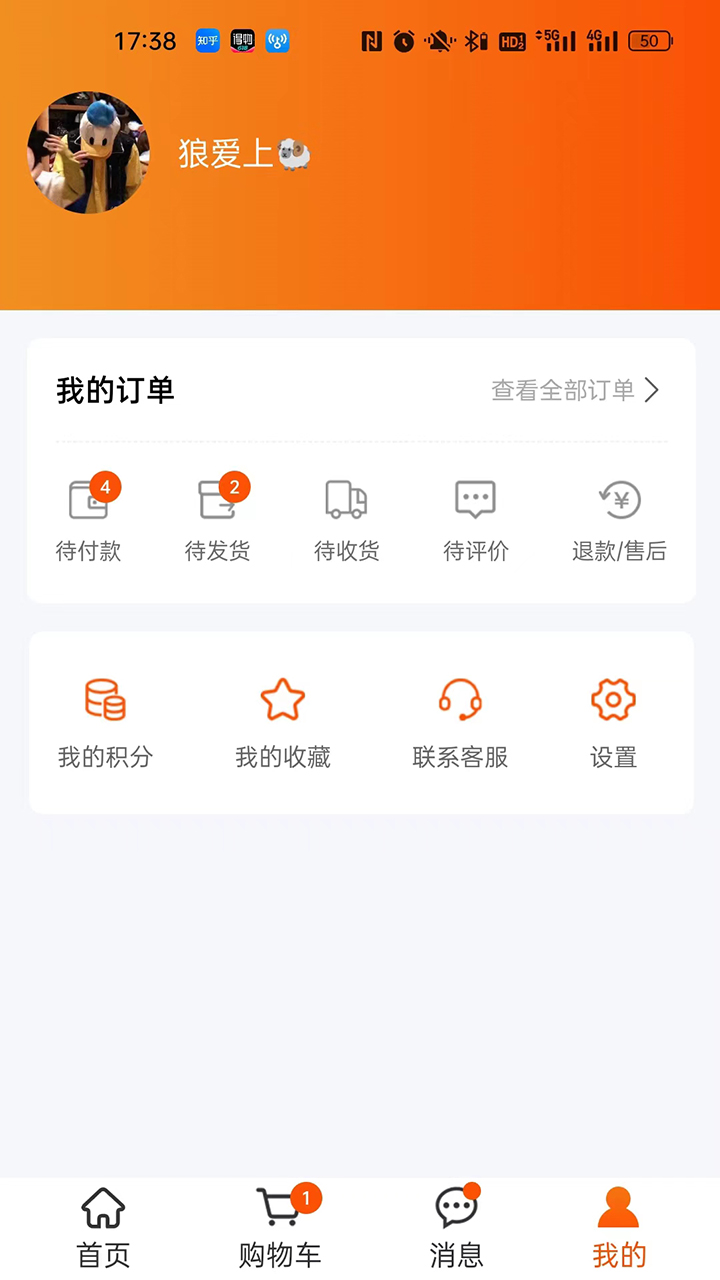 爱淘源手机软件app截图