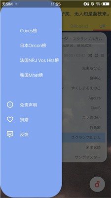 闲月音乐永久免费版手机软件app截图