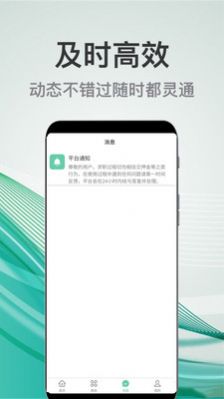 妙妙兼职永久免费版手机软件app截图