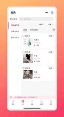 铁桃者娱购手机软件app截图