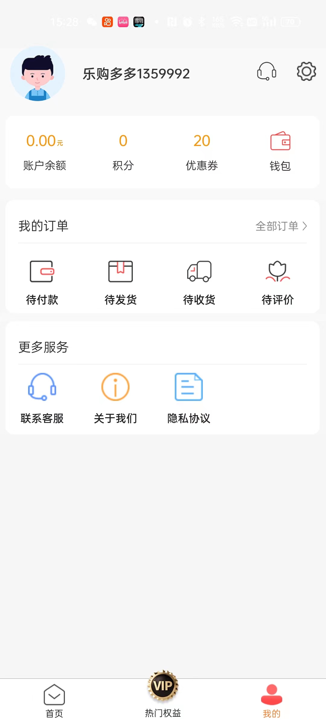 淘蓓蓓手机软件app截图