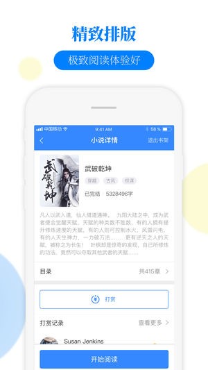 掌中云小说免费无广告版手机软件app截图