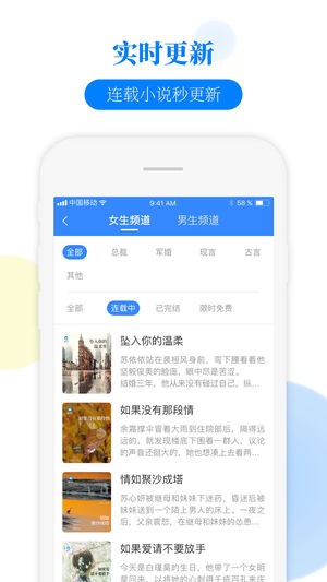 掌中云小说免费无广告版手机软件app截图