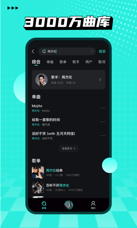 波点音乐纯净版手机软件app截图