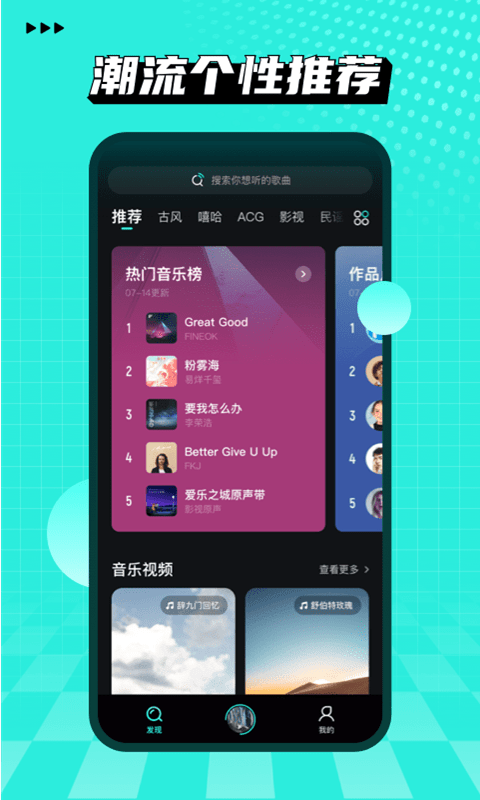 波点音乐纯净版手机软件app截图