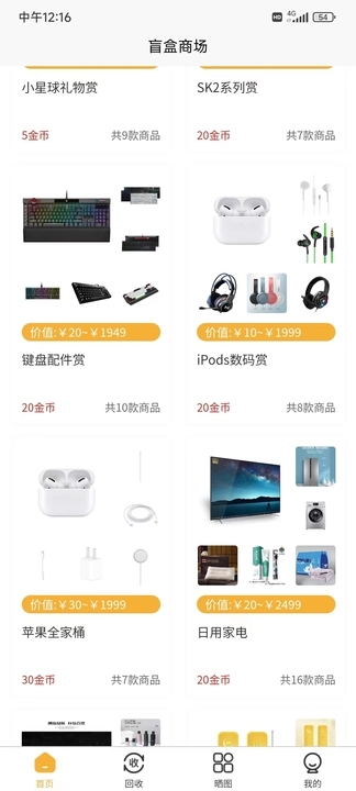 月趣手机软件app截图