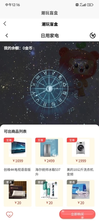 月趣手机软件app截图