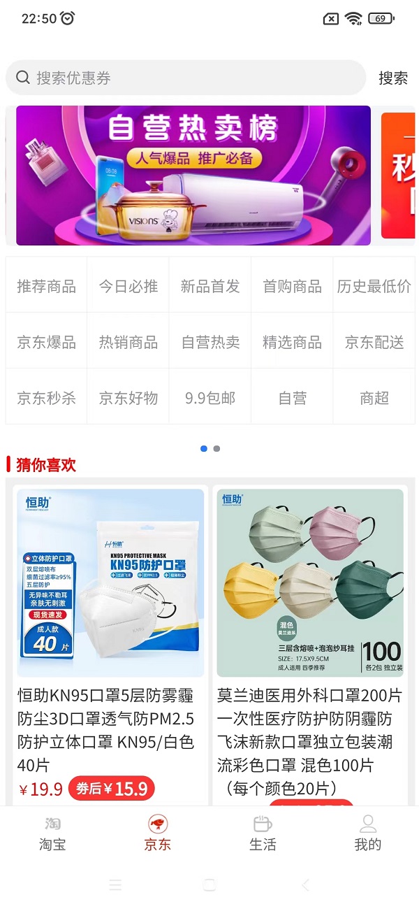 优惠卷查询手机软件app截图