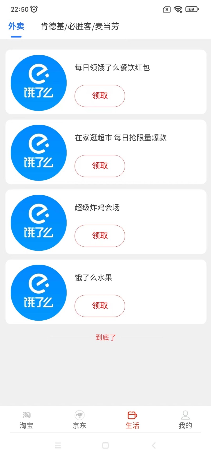 优惠卷查询手机软件app截图