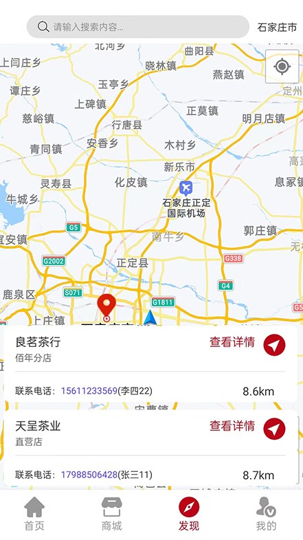 佰年尚普手机软件app截图