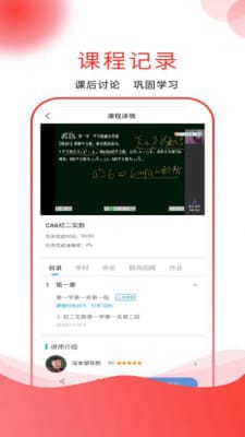 深本思维手机软件app截图