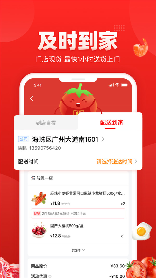 钱大妈买菜手机软件app截图