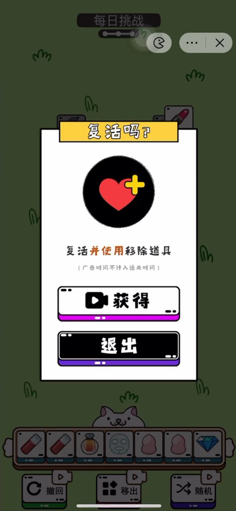 贱猫消消手游app截图