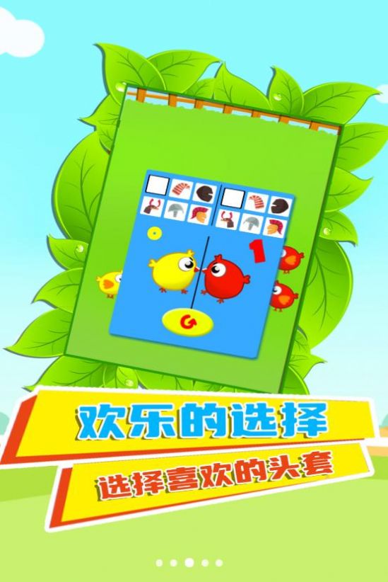 快乐鸡仔手机版手游app截图