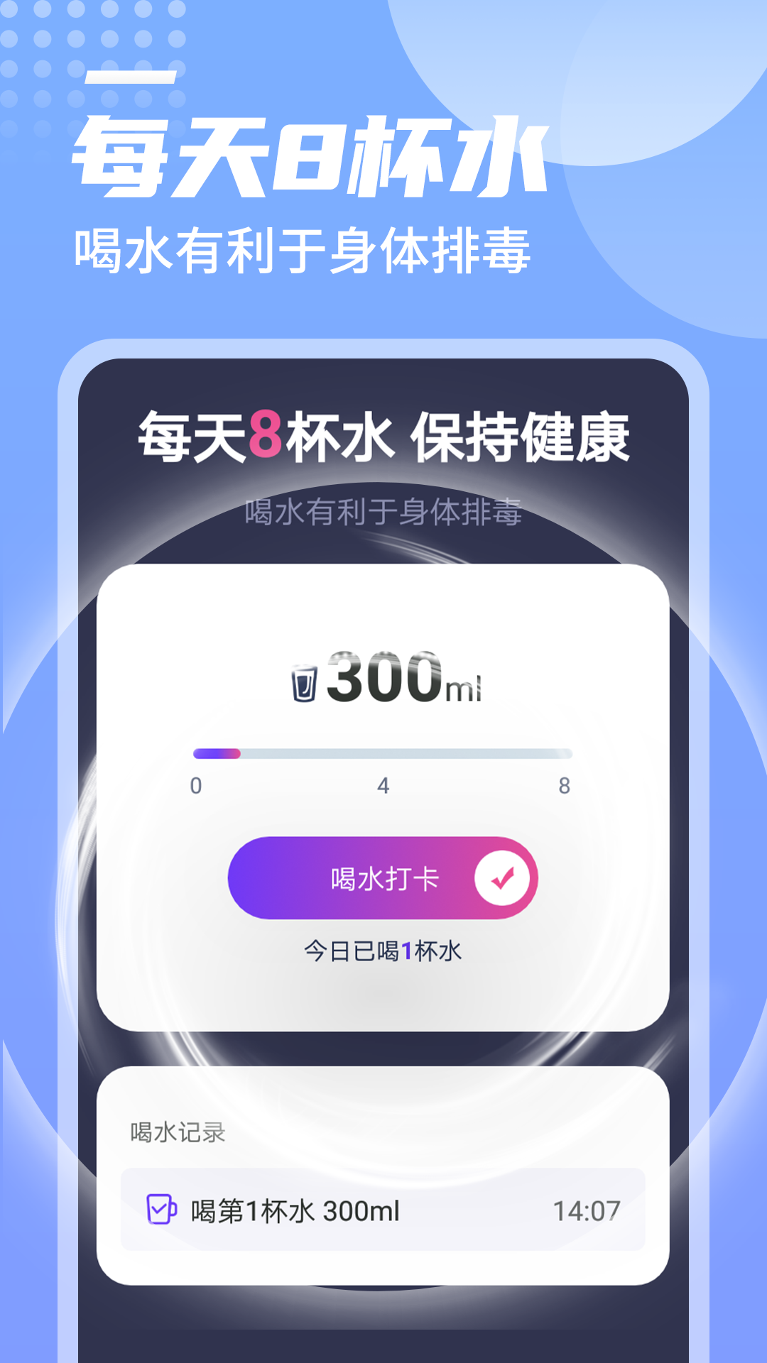 一跃计步手机软件app截图