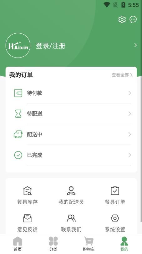 海歆商城手机软件app截图