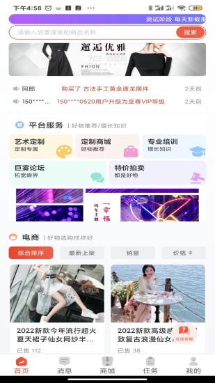 巨雾手机软件app截图