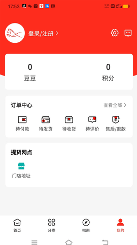 震马生活手机软件app截图