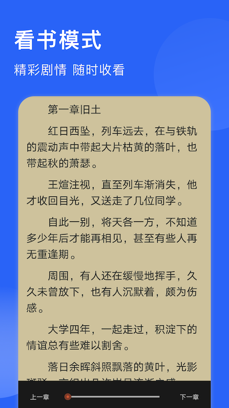 追书喵换源版手机软件app截图