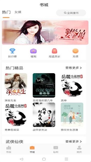 清流小说无限书币版手机软件app截图