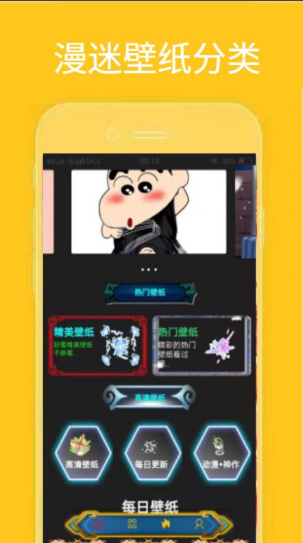 漫迷音乐壁纸无水印版手机软件app截图