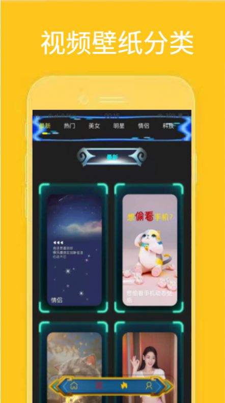 漫迷音乐壁纸无水印版手机软件app截图