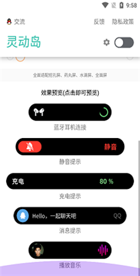 万象灵动岛手机软件app截图