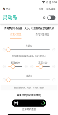 万象灵动岛手机软件app截图