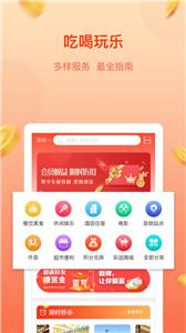 彩团商城手机软件app截图