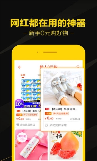 黑猫优选手机软件app截图