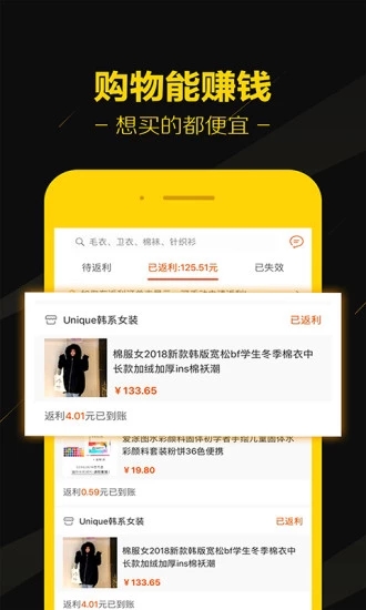 黑猫优选手机软件app截图