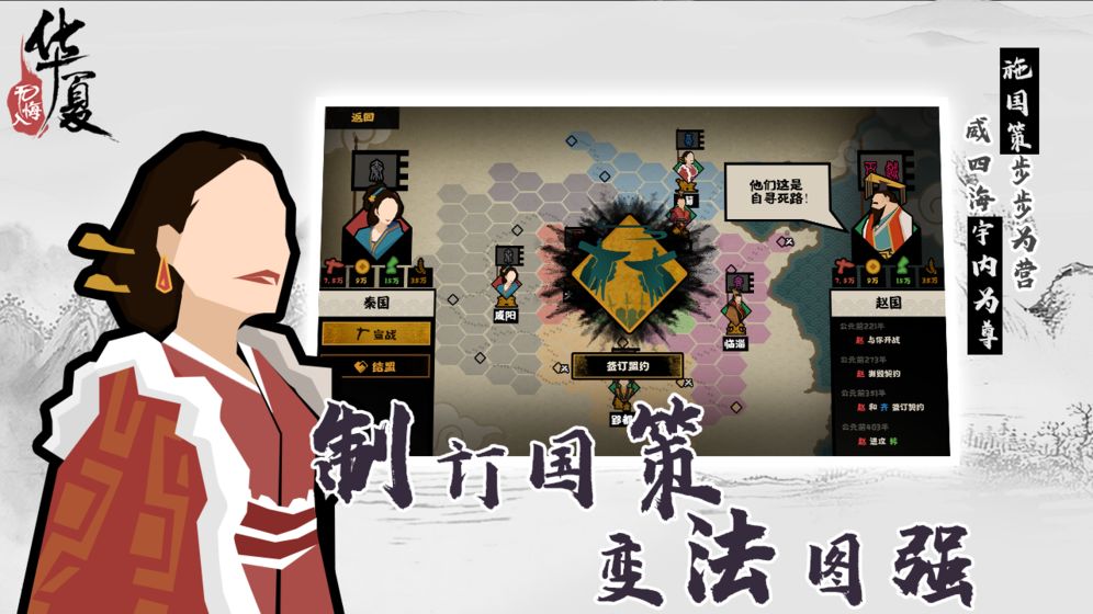 无悔入华夏免登录版手游app截图