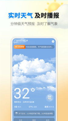 雨滴天气手机软件app截图