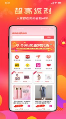 全民嗨选手机软件app截图