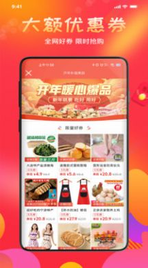 全民嗨选手机软件app截图