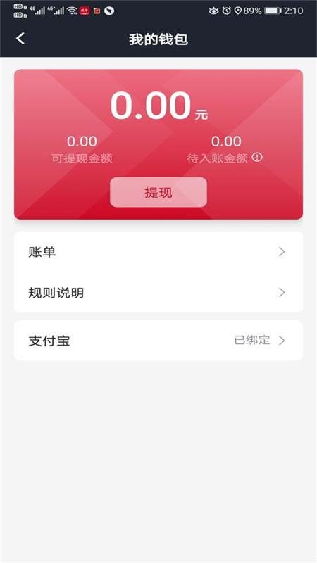 携华出行司机端手机软件app截图