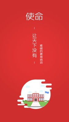 三陶教育手机软件app截图