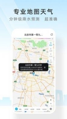 速查天气预报手机软件app截图