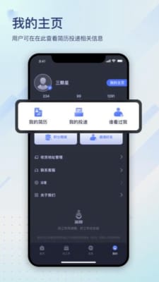 滴聘手机软件app截图