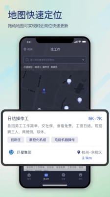 滴聘手机软件app截图