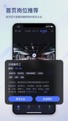 滴聘手机软件app截图