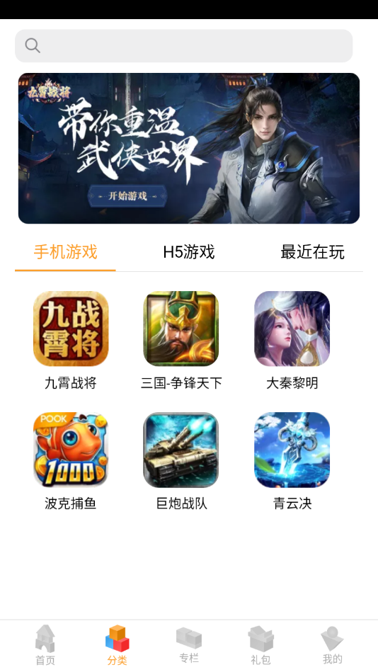 逗方游戏手机软件app截图