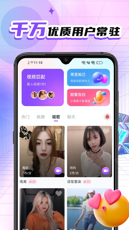 蜜月吧手机软件app截图