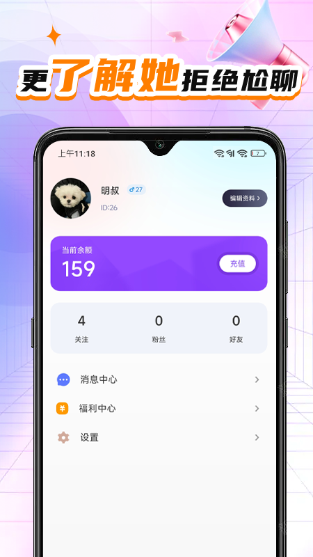 蜜月吧手机软件app截图